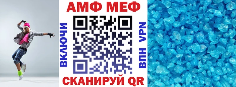 Amphetamine Розовый  Ленинск 