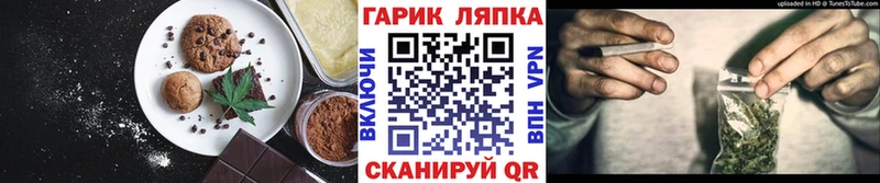 Еда ТГК конопля  Ленинск 