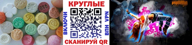 ЭКСТАЗИ 280 MDMA  Ленинск 